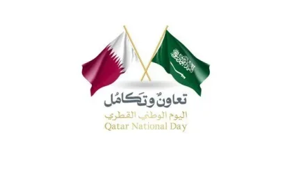 اليوم الوطني في قطر موعد اليوم الوطني القطري 2021 رسائل صور العيد الوطني لقطر