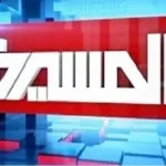 تردد قناة المسيرة التردد الجديد لعام 2024