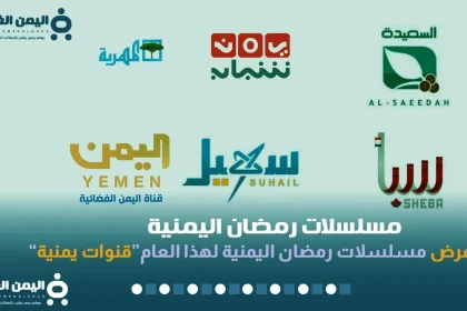 مسلسلات رمضان