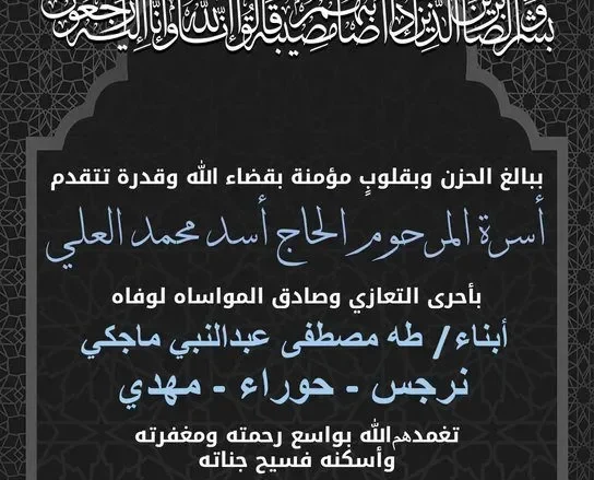 عائلة ماجكي الكويت سبب وفاة ابناء عائلة ماجكي وماهي أصول ماجكي عائلة ماجكي الكويت سبب وفاة ابناء عائلة ماجكي وماهي أصول ماجكي | alyemenalghad.news