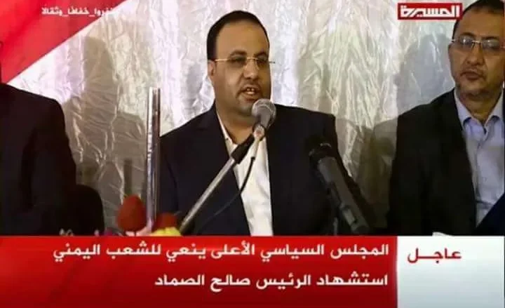 جنازة : صور مقتل صالح الصماد اليوم في الحديدة | alyemenalghad.news