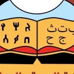 تعليق الدراسة السبت : إجازة رسمية للقطاع العام والمدارس في العاصمة صنعاء للحضور في جنازة صالح الصماد في ساحة السبعين