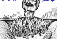 عيد العمال