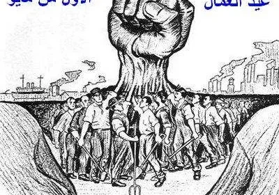 موعد عيد العمال 2018 في اليمن وهل هناك اجازة بهذه المناسبة موعد الإجازات في اليمن 2018