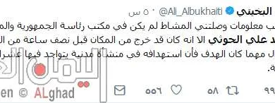 علي البخيتي يتحدث حول مصير محمد علي الحوثي | alyemenalghad.news
