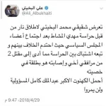 حقيقة إصابة محمد البخيتي في خصيته من قبل حراسة مهدي المشاط رئيس المجلس السياسي