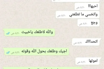 علاج المس الجن عن طريق الواتس اب " سخريه كبيره في تويتر بسبب " الراقي نايف البقمي