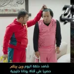 موعد مشاهدة شباب البومب 7 الحلقة 13 قادمون ياروسيا