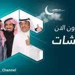 مسلسل شير شات الحلقة 18 حلقة اليوم