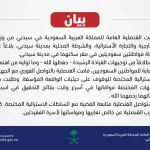 قصة وفاة فتاتين في استراليا وما هو سبب وفاة شقيقتين سعوديتين في سيدني من الجنسية السعودية 2022