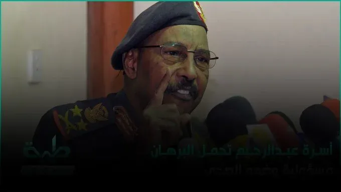 حقيقة وفاة عبدالرحيم محمد حسين وزير الدفاع السوداني السابق حقيقة وفاة عبدالرحيم محمد حسين وزير الدفاع السوداني السابق | alyemenalghad.news