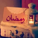 سوريا تعلن موعد رمضان 2018 لتكون هي الدولة الثانية التي تعلن موعد اول ايام شهر رمضان