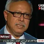 محاولة هروب بن حبتور من العاصمة صنعاء إلى احدى المحافظات " صحة الخبر "