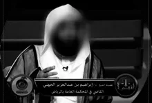 ibrahim