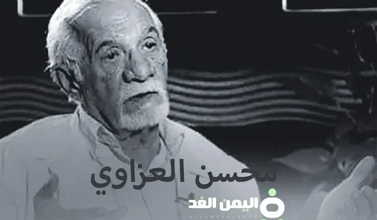 حقيقة وفاة محسن العزاوي الممثل العراقي سبب انتشار الخبر حقيقة وفاة محسن العزاوي الممثل العراقي سبب انتشار الخبر | alyemenalghad.news