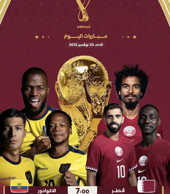 موعد مباراه قطر والاكوادور بتوقيت مصر 2022 اليوم مشاهدة مباراة قطر ضد الإكوادور