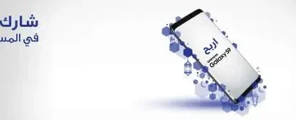 مصرف الراجحي يقدم جوائز عديدة خلال شهر رمضان