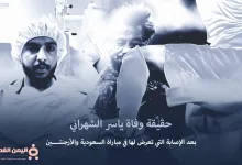 yaser