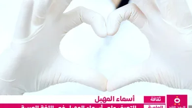 أسماء المهبل في اللغة العربية ماهو إسم الفرج عند العرب