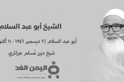 وفاة الشيخ أبو عبد السلام من هو جعفر أولفقي سبب وفاته