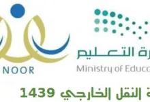 استعلام حركة النقل الخارجي 677x300