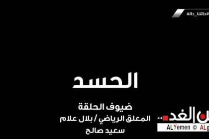 مسلسل حالتنا حاله الحلقة 3 الثالثة