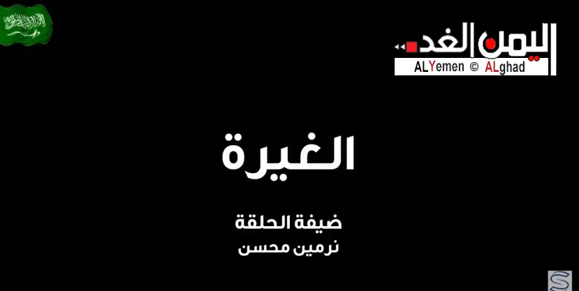 مسلسل حالتنا حاله الحلقة 9 التاسعة | alyemenalghad.news