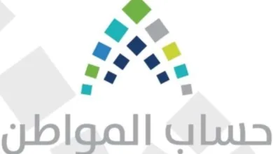 حساب المواطن