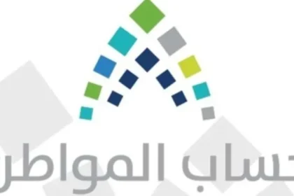 هل يمكن التسجيل في حساب المواطن بهوية المتوفي