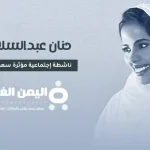 حنان عبدالسلام انستقرام سناب شات حقيقة انفصال طلاق حنان عبد السلام زوجة محمد ال سعيد