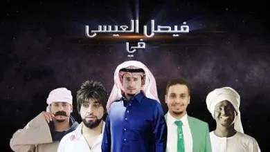 شباب البومب 10 الحلقة الثالثة 3 حلقة اليوم إنتظروا الحلقة الرابعة 4 | alyemenalghad.news