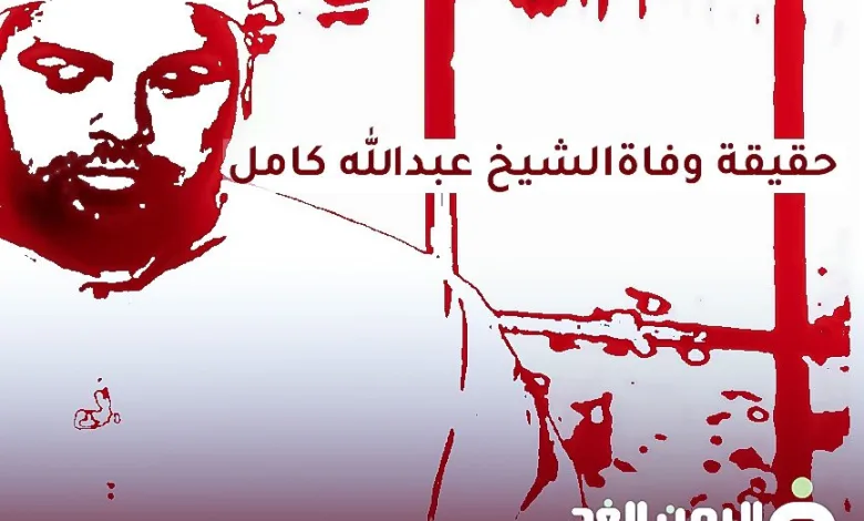 عبدالله كامل