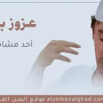 عزوز بن زايد تيك توك سناب شات سبب القبض على عزوز بن زايد مشهور السوشيال ميديا