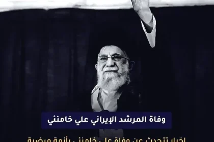 وفاة المرشد الإيراني علي خامنئي مصادر أمريكية حقيقة ام شائعة 2022 ماهو مرض علي خامنه