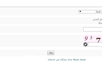 رابط موقع قياس نتائج اختبارات التحصيلي الفترة الثانية
