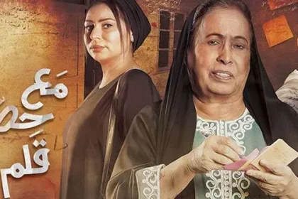 موعد مشاهدة مسلسل مع حصه قلم 12 الحلقة الثانية عشر