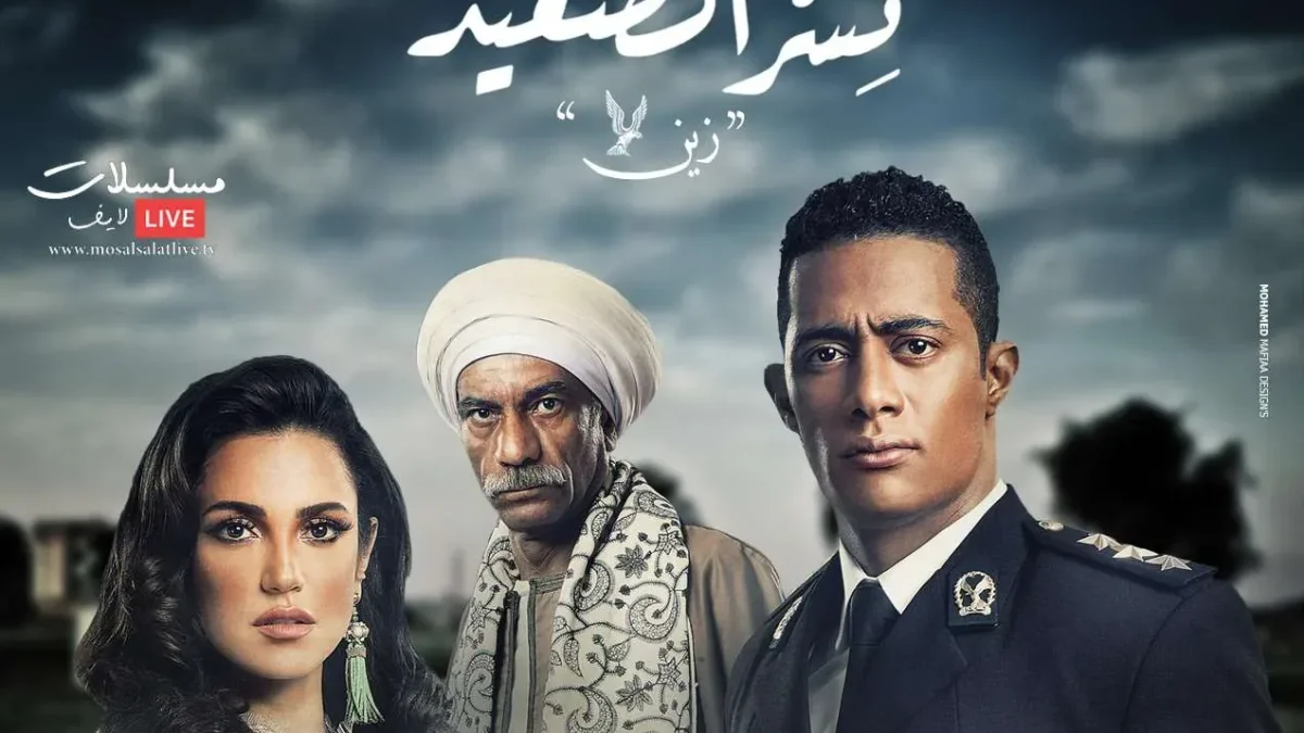 مسلسل نسر الصعيد الحلقة 6 السادسة