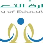 نظام نور تفعيل رابط الاستعلام عن النتائج