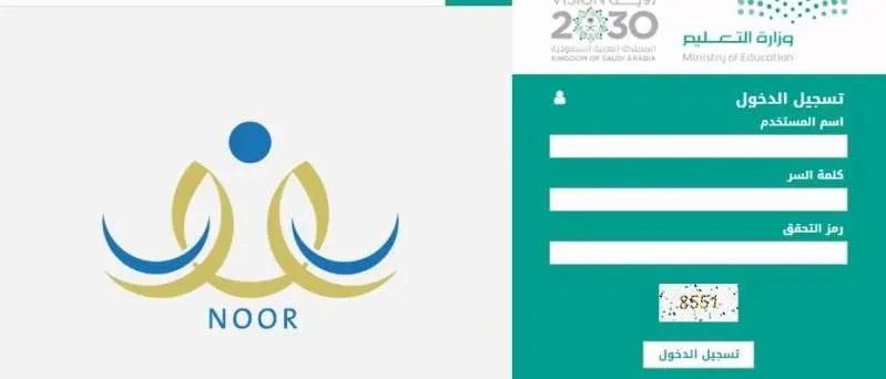نظام نور لنتائج الطلاب الابتدائي 1441