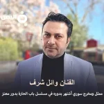 حقيقة فاة وائل شرف انستقرام الفنان السوري المشهور بإسم معتز
