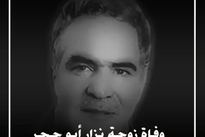 سبب وفاة زوجة نزار أبو حجر الفنان السوري من هي زوجة الفنان نزار أبو حجر