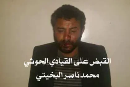 حقيقة القبض واعتقال محمد البخيتي اثناء تحرير مطار الحديدة