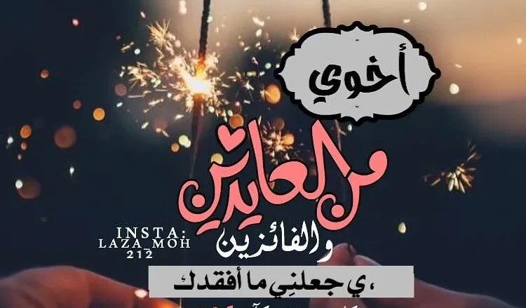 عبارات ترقية 2025 بالمركز الجديد عسكرية تهنئة عبارات 2026 | alyemenalghad.news