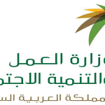 الضمان الاجتماعي صرف المساعدات المقطوعة للمستفيدين