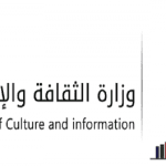 وزارة الإعلام إيقاف قناة الجزيرة وإيقاف قناة bein sport في السعودية بسبب ادعائها للعنف والتطرف