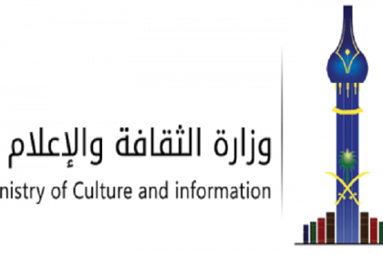 وزارة الإعلام إيقاف قناة الجزيرة وإيقاف قناة bein sport في السعودية بسبب ادعائها للعنف والتطرف