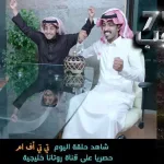 مشاهدة مسلسل شباب البومب 7 الحلقة 27 عبر اليمن الغد