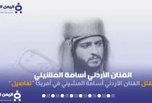 osamamash