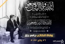 yaseer