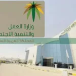 الضمان الإجتماعي يرفع الدعم لطلاب اسر إلى 1000 ريال